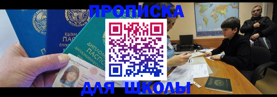 прописка для военкомата в Благодарном