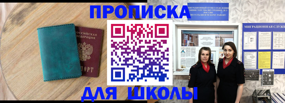 временная регистрация госуслуги в Благодарном