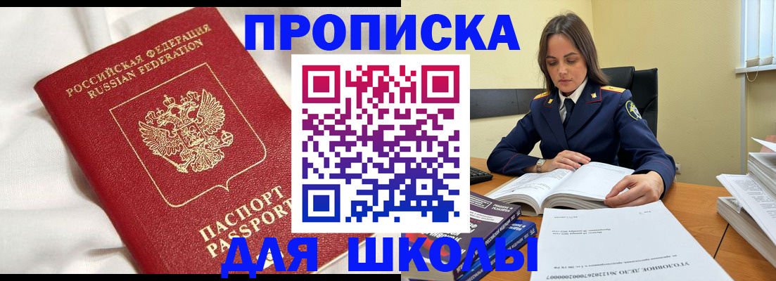 временная регистрация собственник в Благодарном