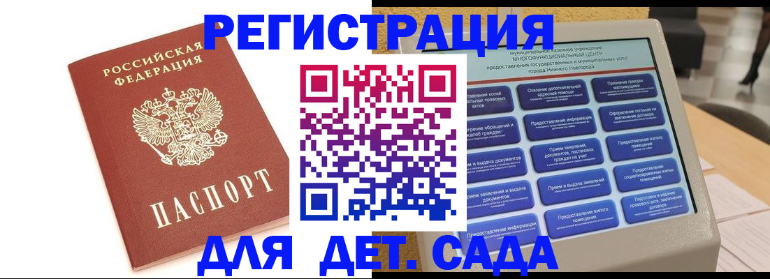 временная регистрация недорого в Благодарном