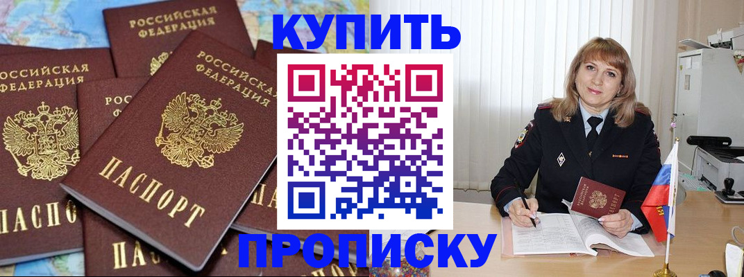 пропишу в квартире в Благодарном
