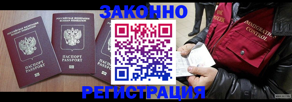 временная регистрация для школы в Благодарном